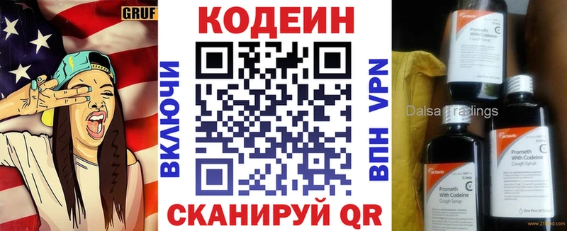 Купить  Ессентукская  Кодеиновый сироп Lean Purple Drank 