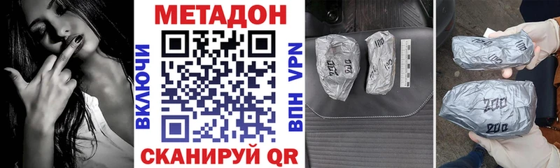 Купить где  Ессентукская  Метадон VHQ 